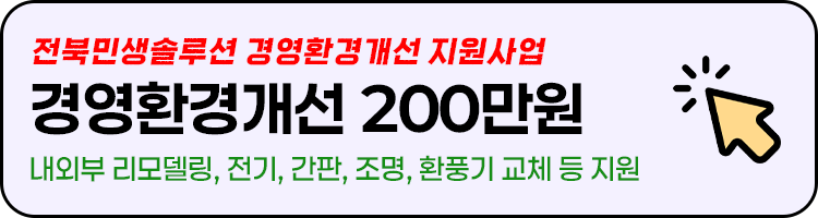 경영환경개선