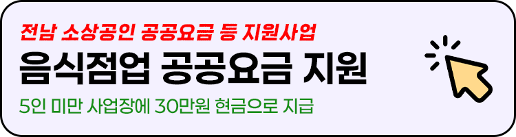 공공요금 지원