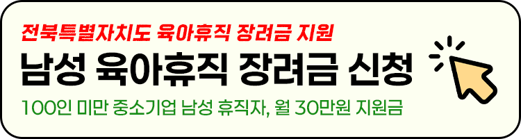남성 육아휴직 1