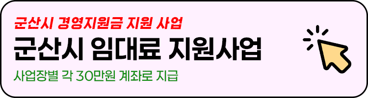 임대료 지원