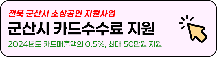 카드수수료