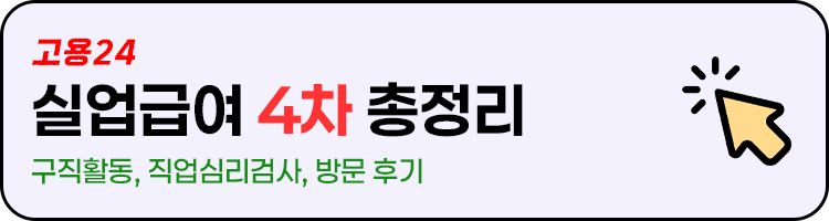 4차 1