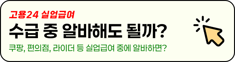 알바