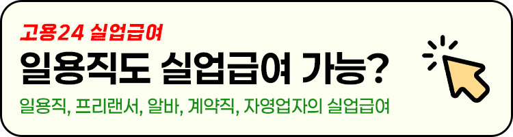 일용직