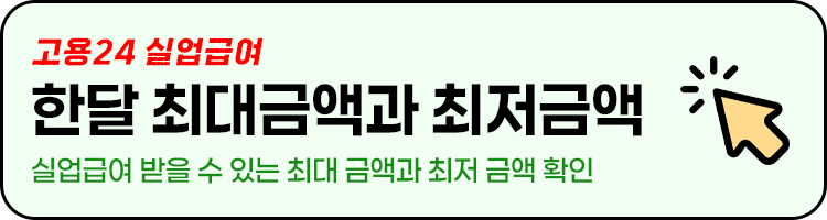 최대금액