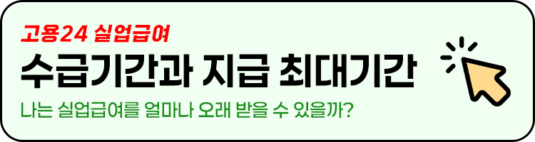 최대기간