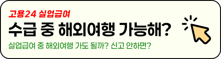 해외여행