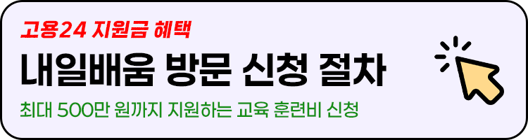 방문신청