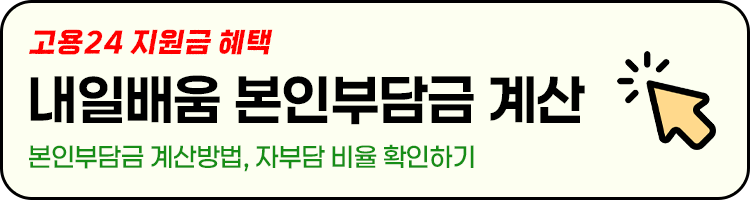 본인부담금