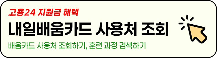 사용처 조회