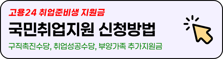신청방법