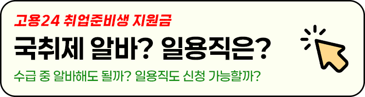 알바