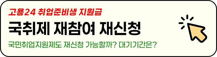 재신청