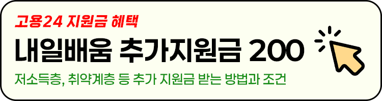 추가지원금