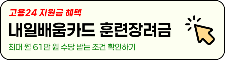 훈련장려금